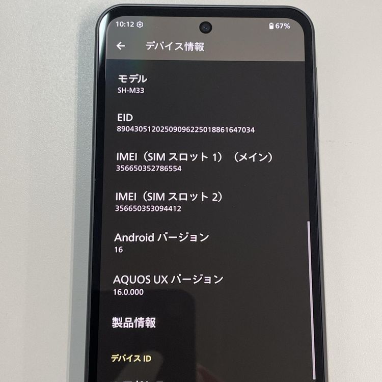 AQUOS sense10 SH-M33 128GB �ե�֥�å� SIM���å������