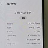 ���������¡��� Galaxy Z Fold5 SCG22 256GB ���������֥롼 SIM���å������