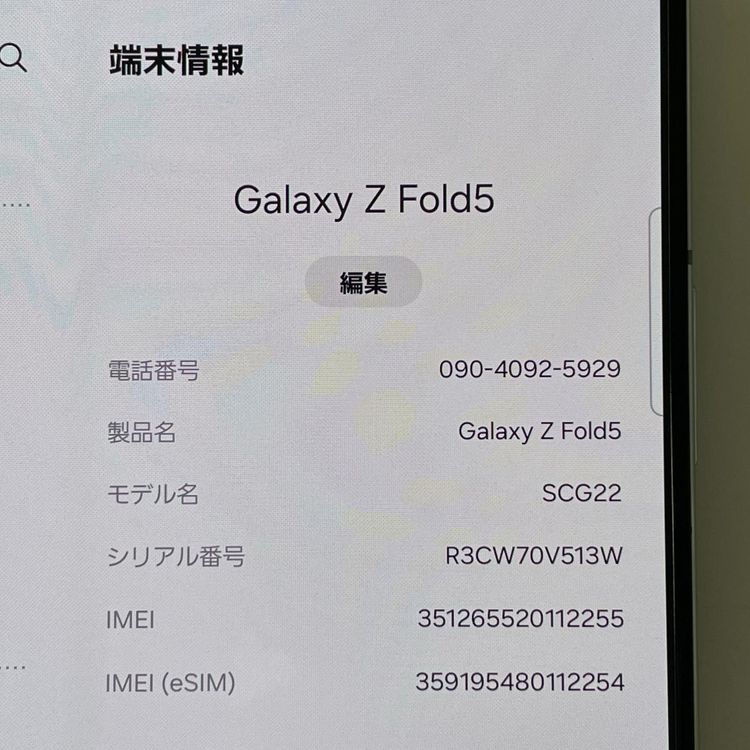 ���������¡��� Galaxy Z Fold5 SCG22 256GB ���������֥롼 SIM���å������