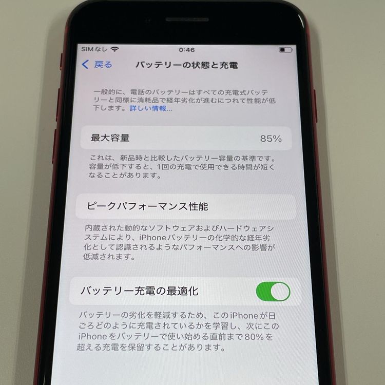 ¡ iPhone SE(2) 64GB å SIMå