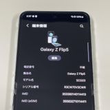 ¡ Galaxy Z Flip5 SCG23 256GB ߥ SIMå