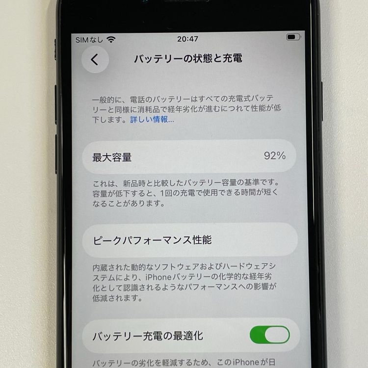 ���������¡��� iPhone SE(��2����) 64GB �֥�å� SIM���å������