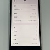 ���������¡��� iPhone SE(��3����) 64GB �������饤�� SIM���å������