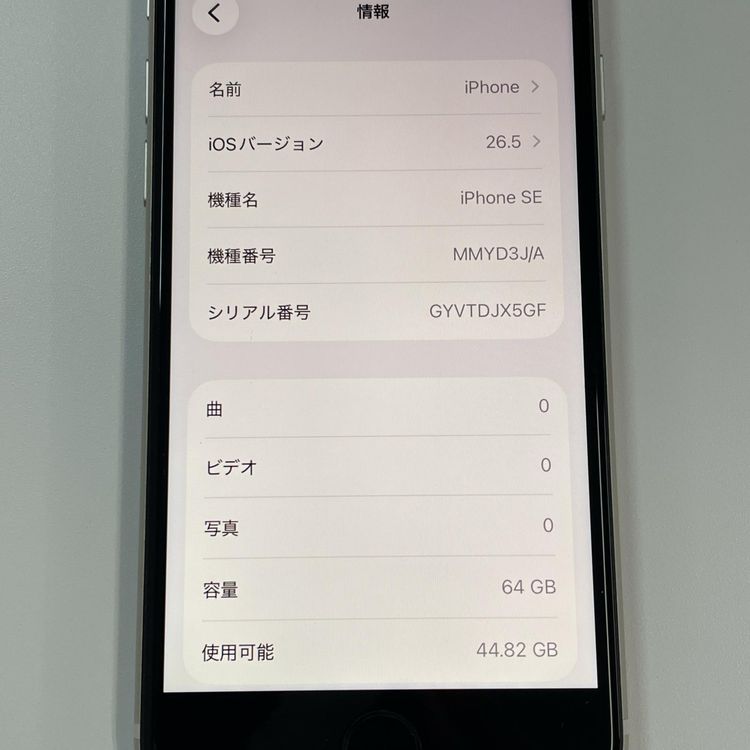 ���������¡��� iPhone SE(��3����) 64GB �������饤�� SIM���å������