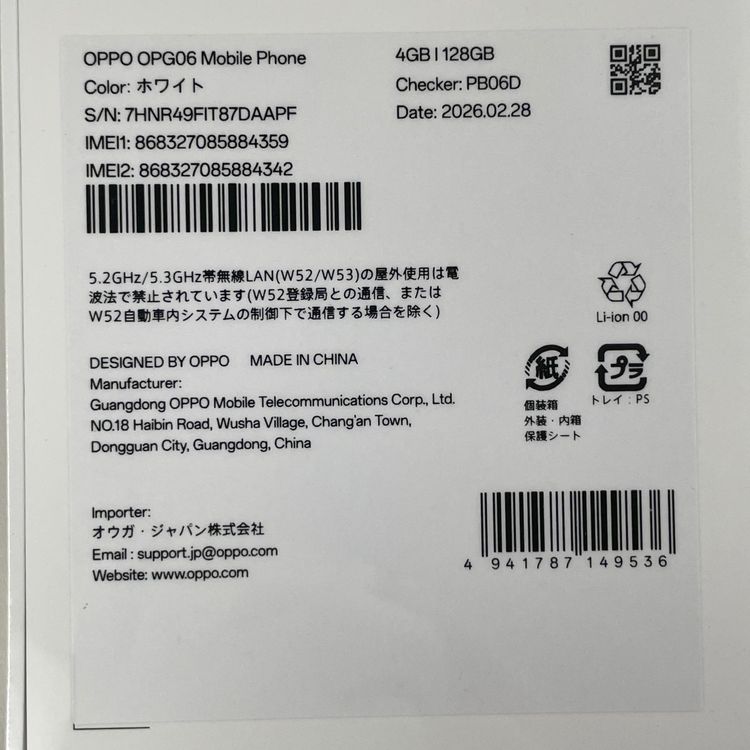 ���������¡��� A5 5G OPG06 �ۥ磻�� SIM���å������