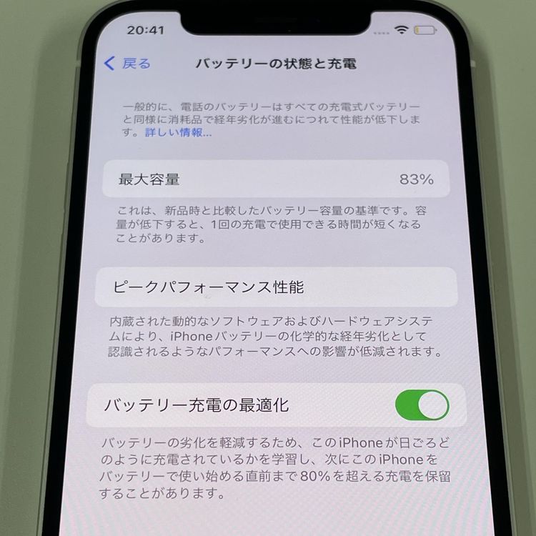 ���������¡��� iPhone 12 128GB �ۥ磻�� SIM���å������