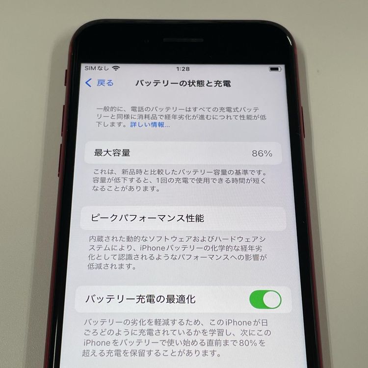 ¡ iPhone SE(3) 64GB å SIMå