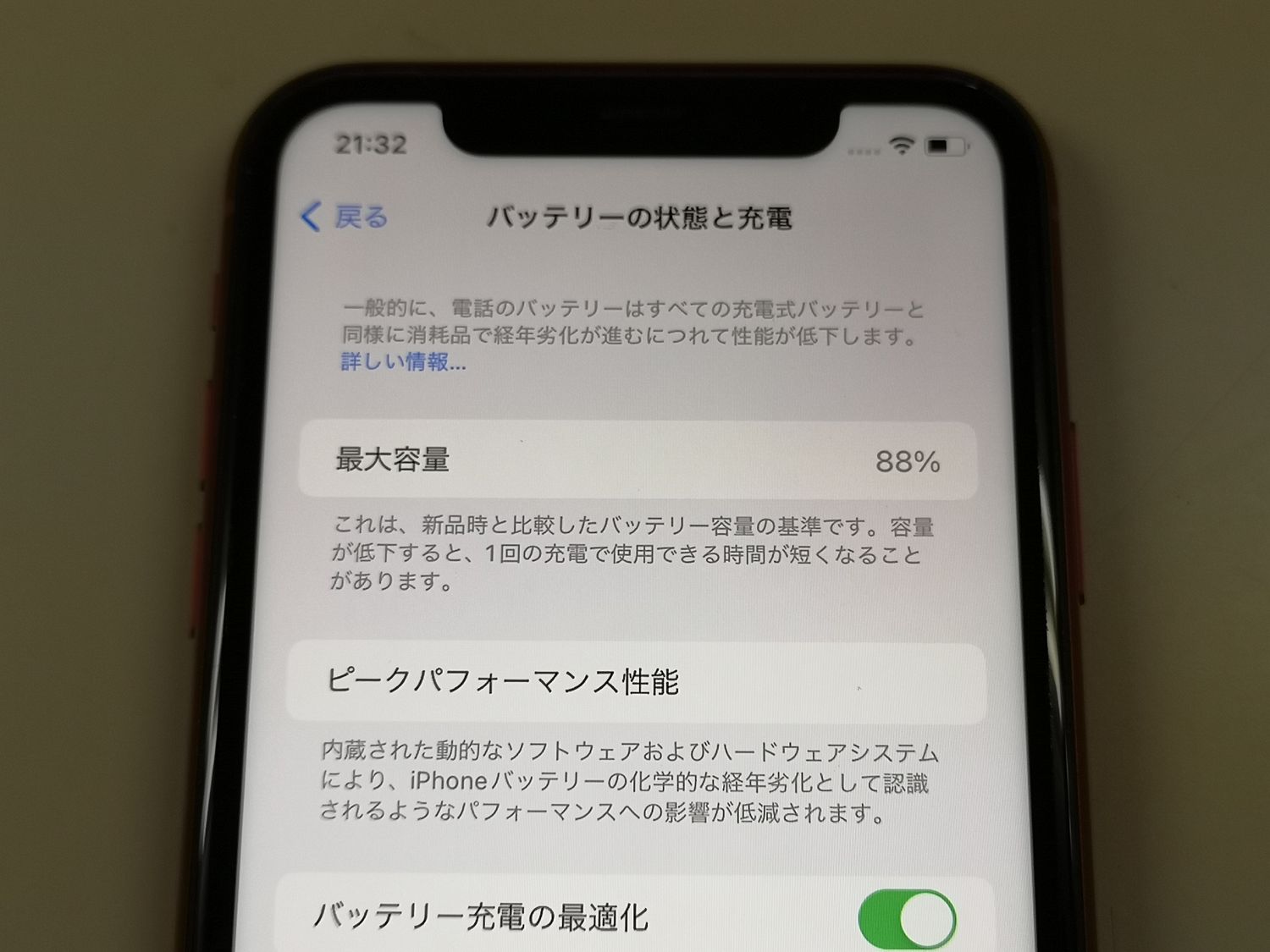 ムスビー｜☆赤ロム保証☆docomo iPhone 11 64GB レッド SIMロック解除 