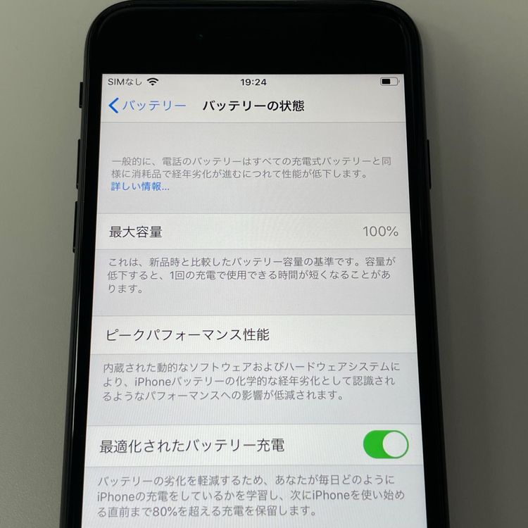 iPhone SE(��2����) 64GB �֥�å� SIM���å������