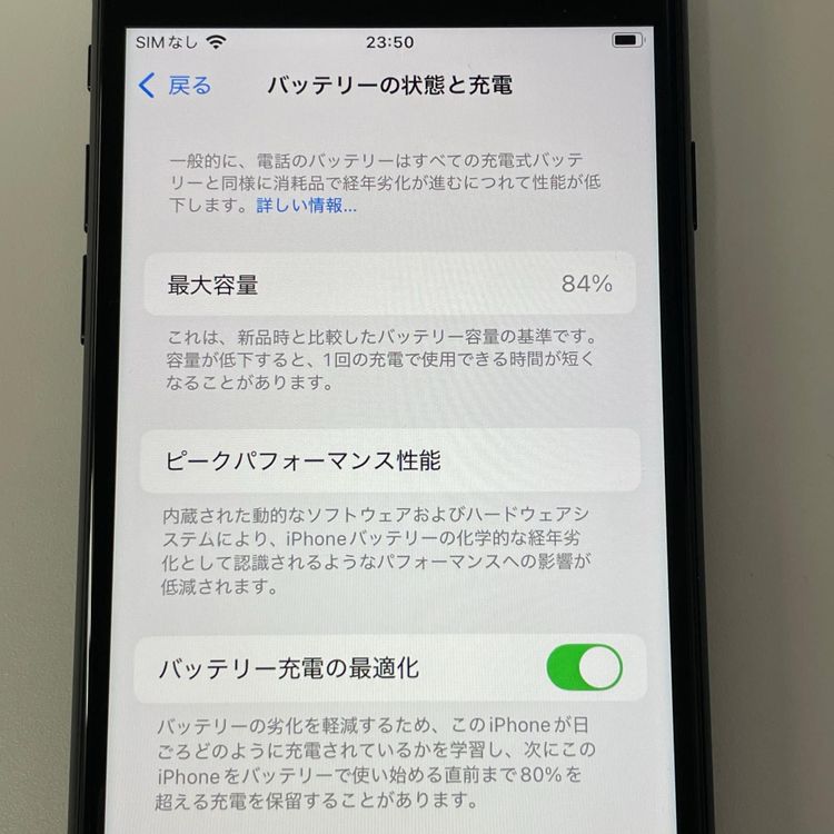 ���������¡��� iPhone SE(��3����) 64GB �ߥåɥʥ��� SIM���å������