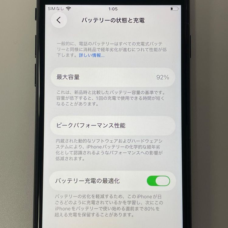 ���������¡��� iPhone SE(��3����) 64GB �ߥåɥʥ��� SIM���å������