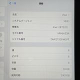 ���������¡��� iPad ��7���� WiFi+Cellular 32GB ���ڡ������쥤 SIM���å������