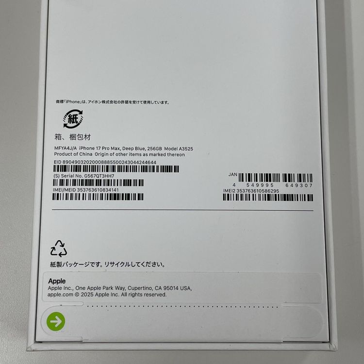 iPhone 17 Pro Max 256GB �ǥ����ץ֥롼 SIM���å������