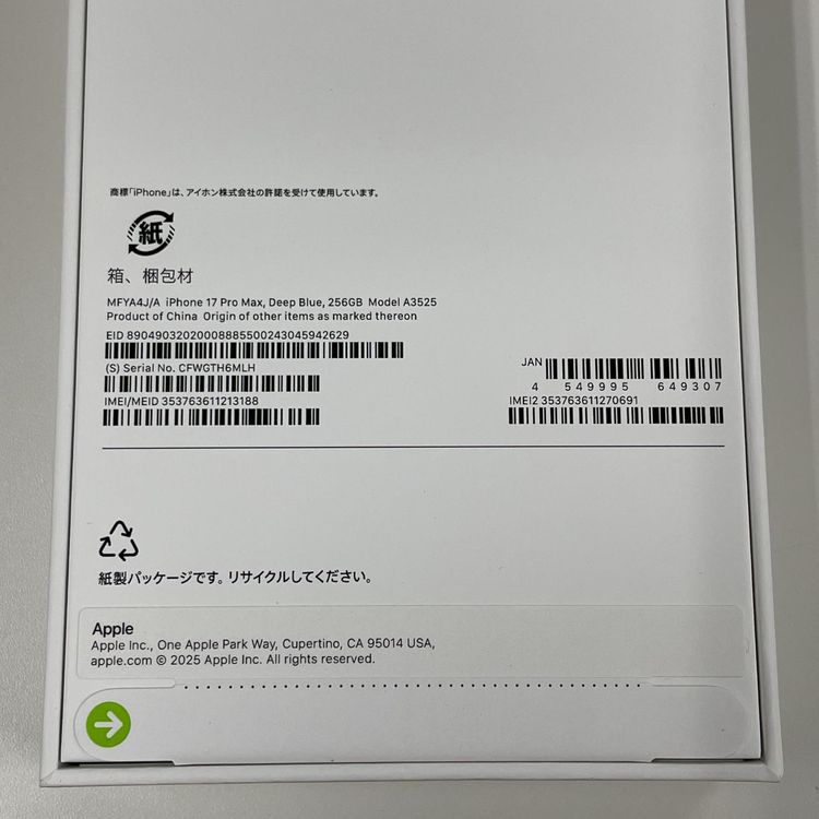 iPhone 17 Pro Max 256GB �ǥ����ץ֥롼 SIM���å������