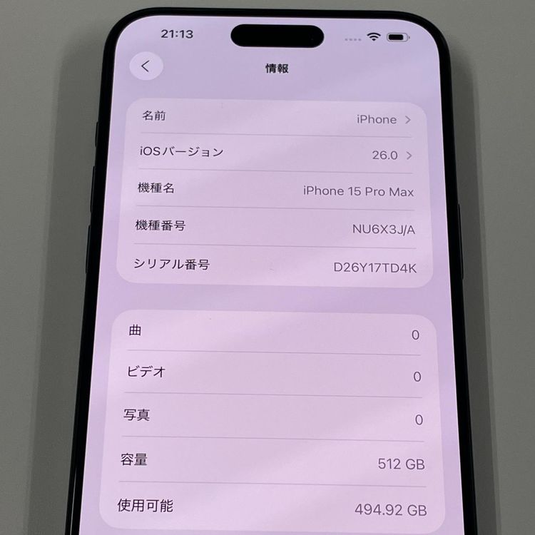 iPhone 15 Pro Max 512GB ブルーチタニウム SIMロック解除済