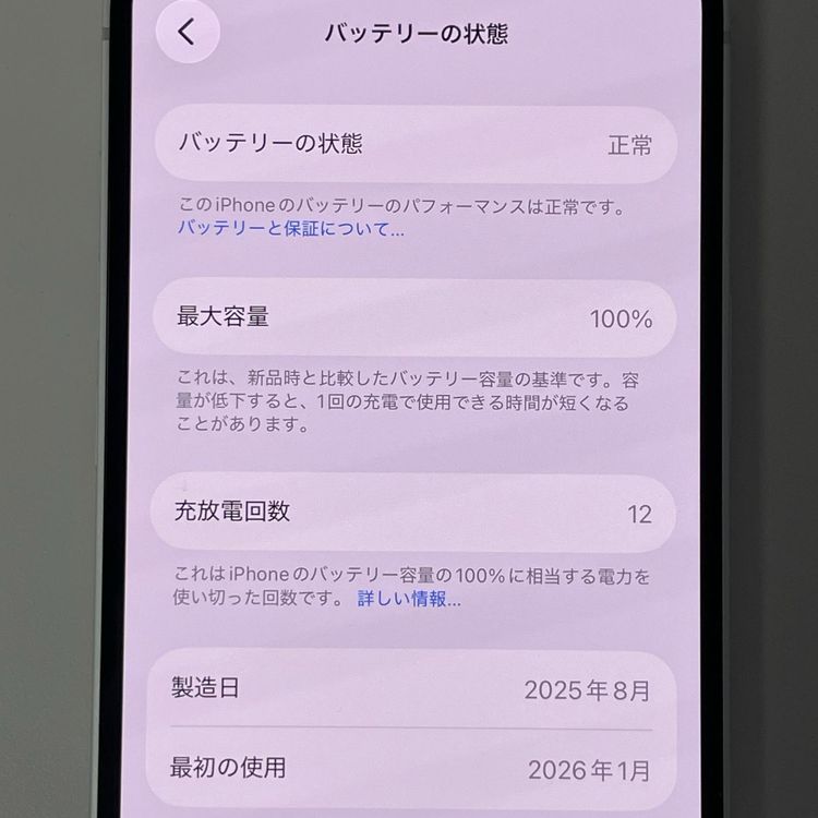 ���������¡��� iPhone 16e 128GB �ۥ磻�� SIM���å������