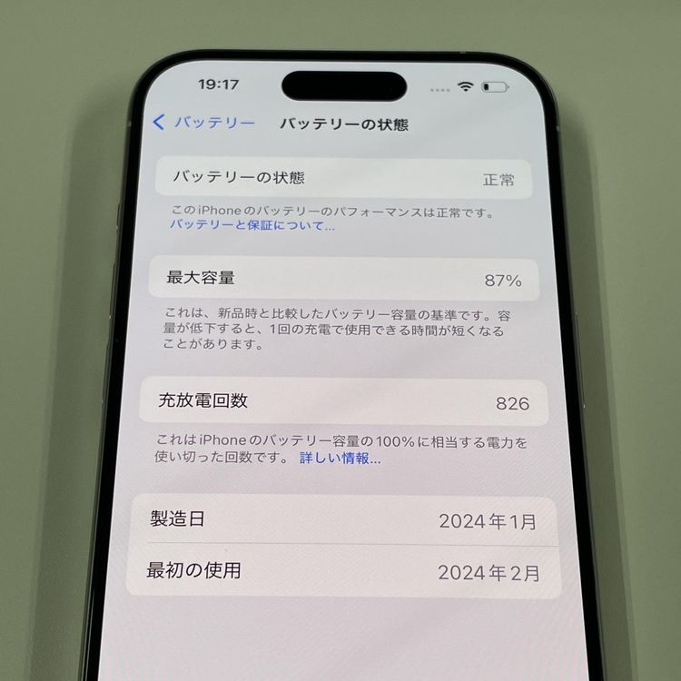 iPhone 15 Pro 128GB ۥ磻ȥ˥ SIMå