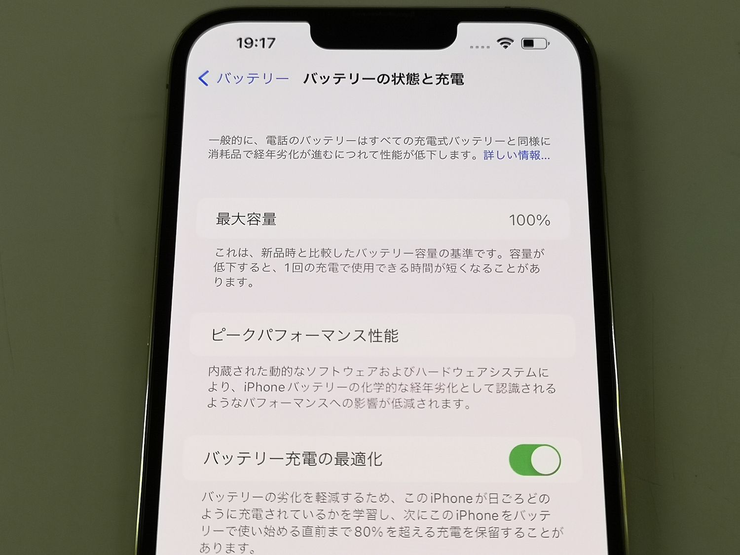 ムスビー｜国内版SIMフリー iPhone 13 Pro Max 256GB ゴールド 電池100 