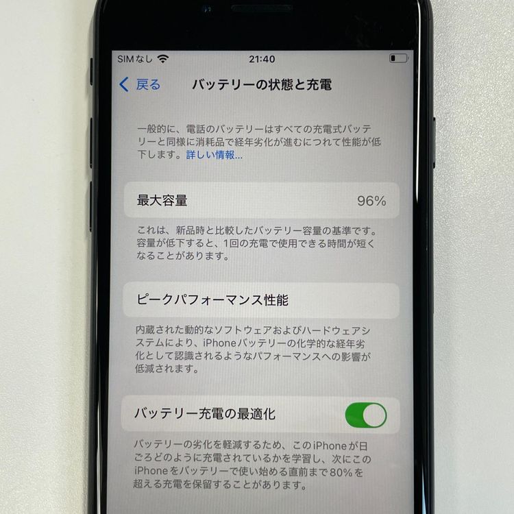 ���������¡��� iPhone SE(��3����) 64GB �ߥåɥʥ��� SIM���å������