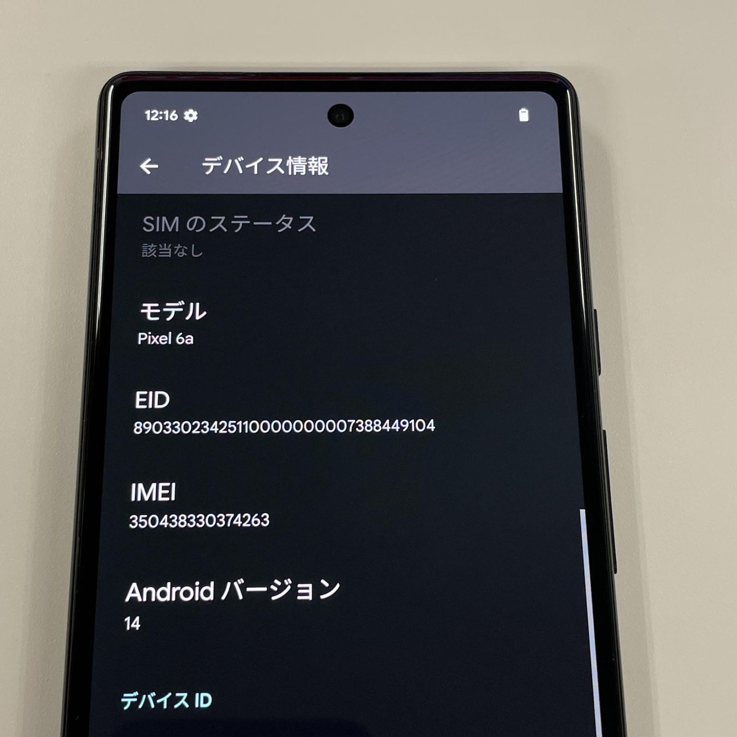 ムスビー｜☆利用制限〇☆ Google Pixel 6a Pixel 6a Sage SIMロック 