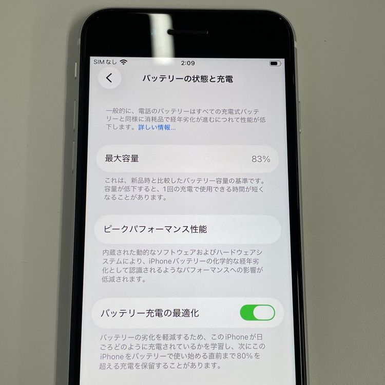 ���������¡��� iPhone SE(��2����) 64GB �ۥ磻�� SIM���å������