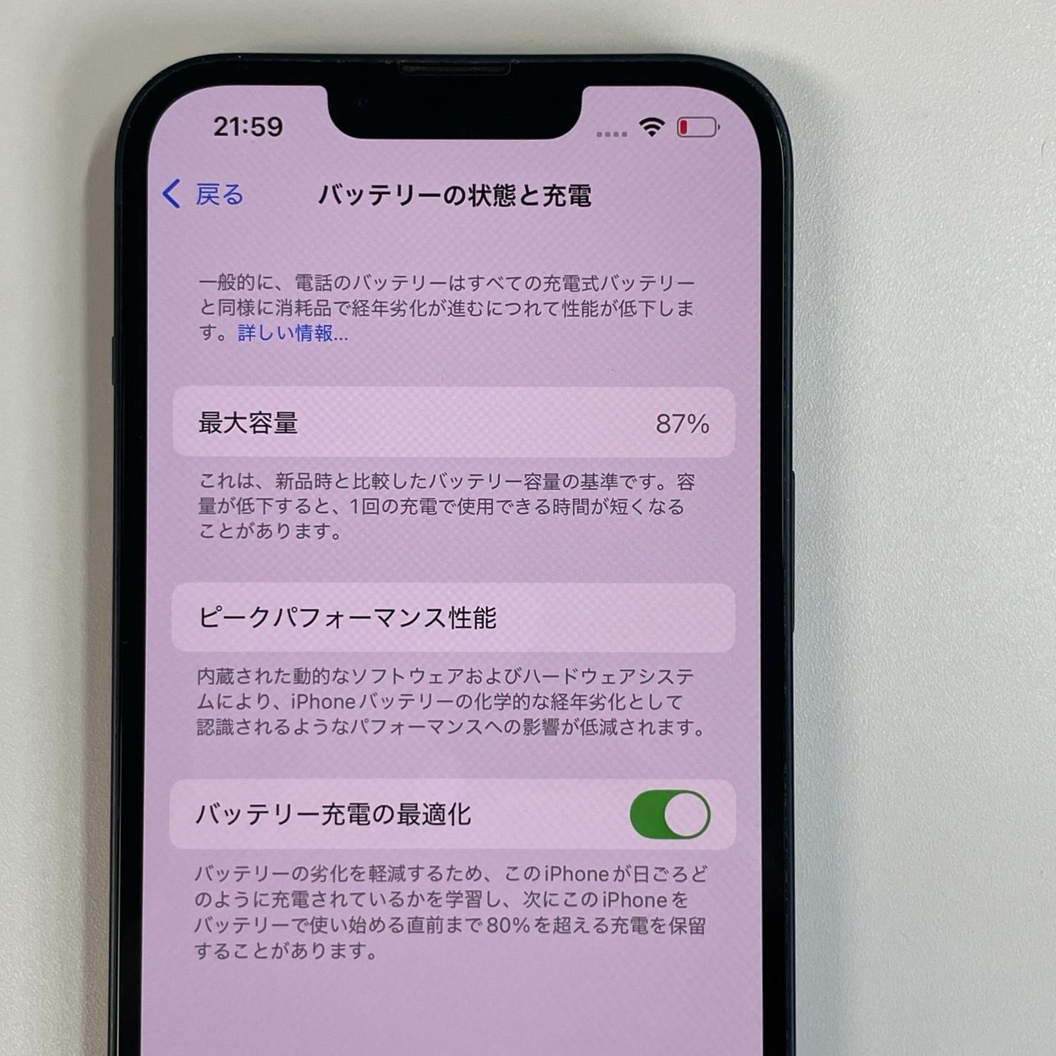 ムスビー｜☆利用制限〇☆ iPhone 13 128GB ミッドナイト SIMロック 