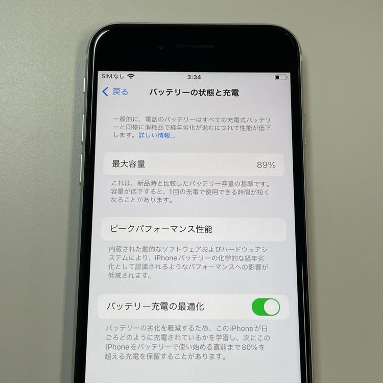 ���������¡��� iPhone SE(��2����) 128GB �ۥ磻�� SIM���å������