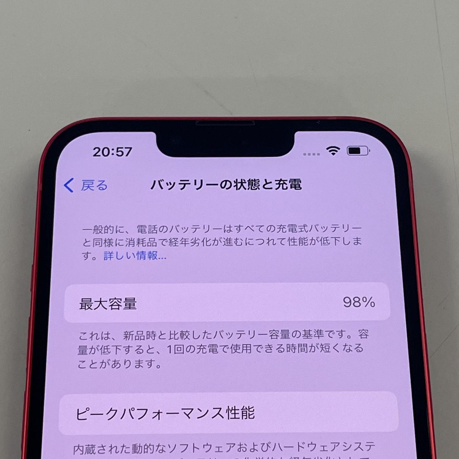 ムスビー｜iPhone 13 128GB レッド SIMロック解除済【iPhone13 