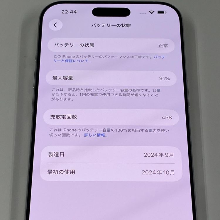 iPhone 16 Pro Max 256GB �ۥ磻�ȥ����˥��� SIM���å������