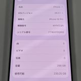 iPhone 16 Pro 256GB �ۥ磻�ȥ����˥��� SIM���å������