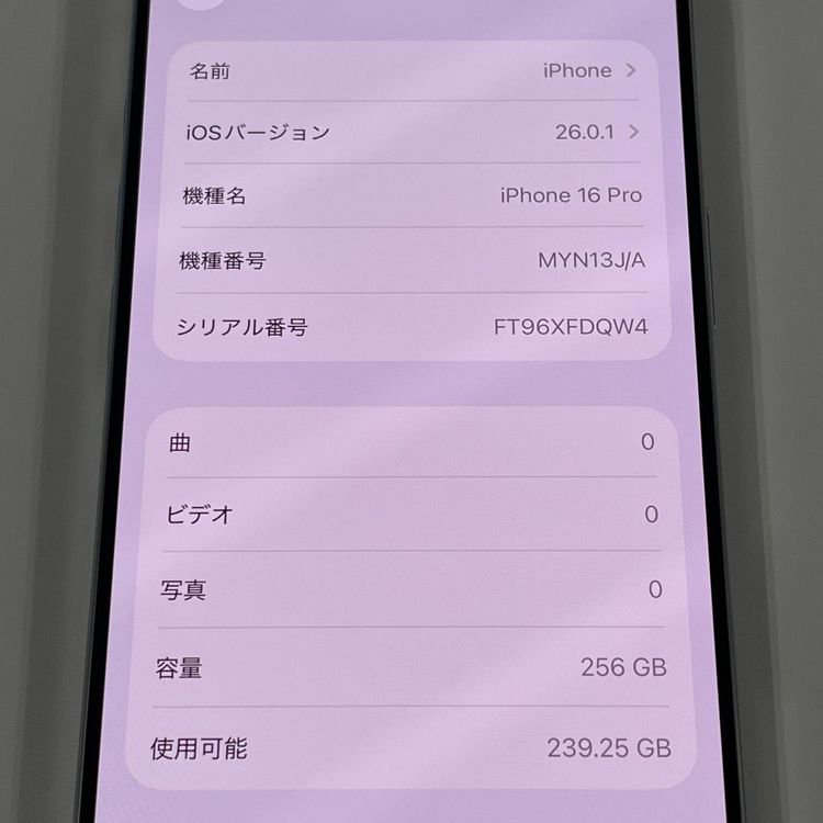 iPhone 16 Pro 256GB �ۥ磻�ȥ����˥��� SIM���å������