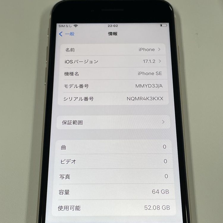 ¡ iPhone SE(3) 64GB 饤 SIMå