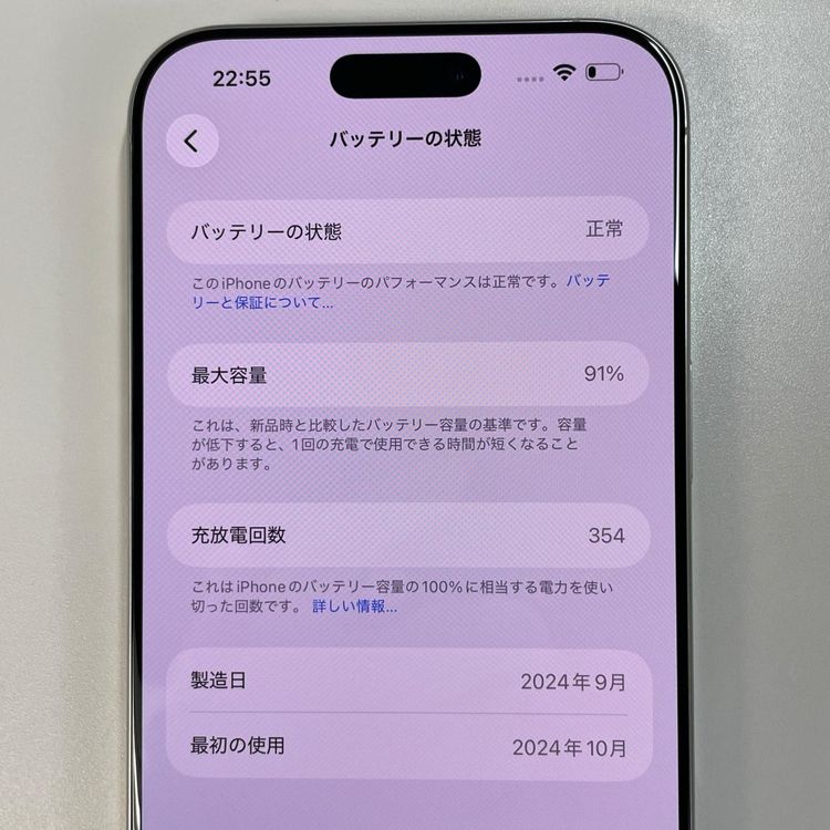 iPhone 16 Pro Max 256GB �ۥ磻�ȥ����˥��� SIM���å������