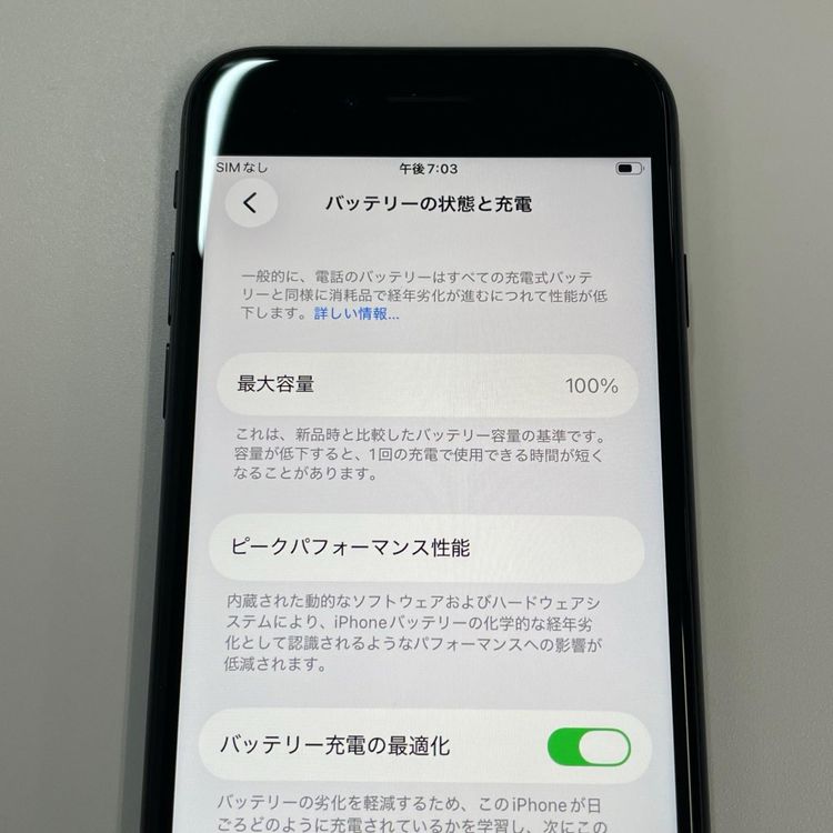 ���������¡��� iPhone SE(��3����) 64GB �ߥåɥʥ��� SIM���å������