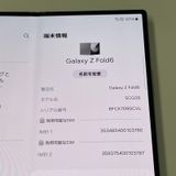 ¡ Galaxy Z Fold6 SCG28 256GB С ɥ SIMå