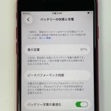 ���������¡��� iPhone SE(��3����) 64GB ��å� SIM���å������