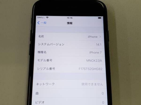 ムスビー｜☆判定○☆docomo iPhone 7 128GB バッテリー100％ SIM 