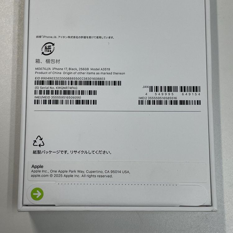 iPhone 17 256GB �֥�å� SIM���å������