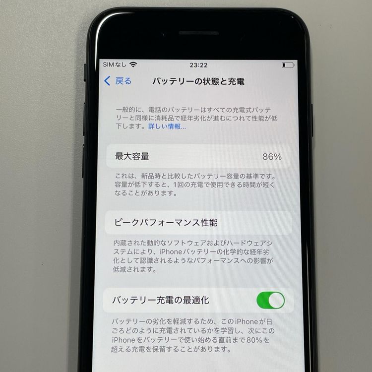 ���������¡��� iPhone SE(��2����) 64GB �֥�å� SIM���å������