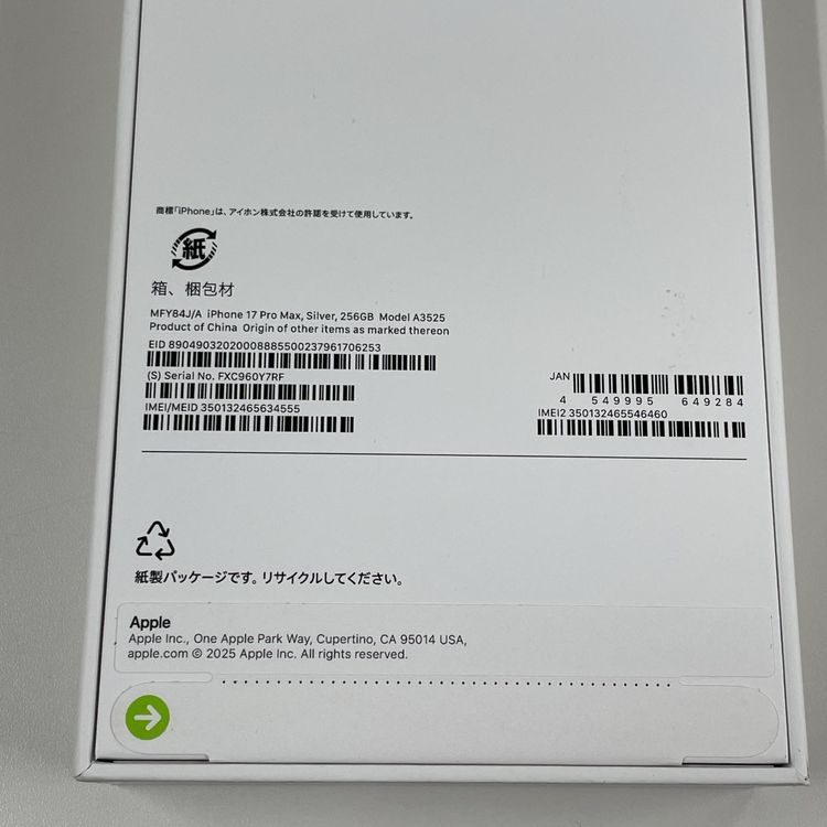 iPhone 17 Pro Max 256GB С SIMå