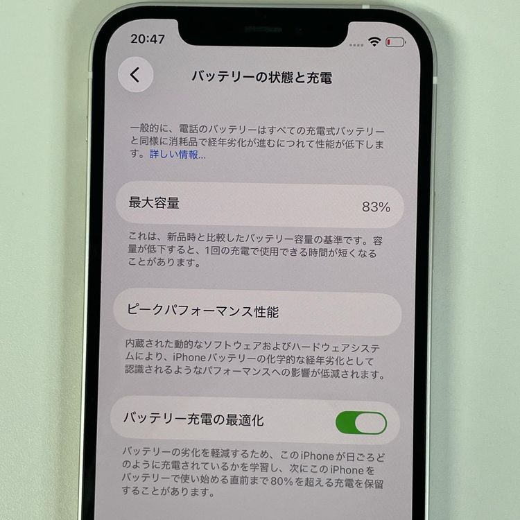 ���������¡��� iPhone 12 128GB �ۥ磻�� SIM���å������