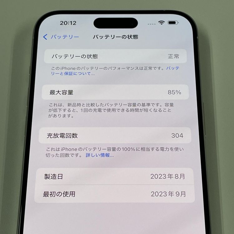iPhone 15 Pro Max 256GB ۥ磻ȥ˥ SIMå