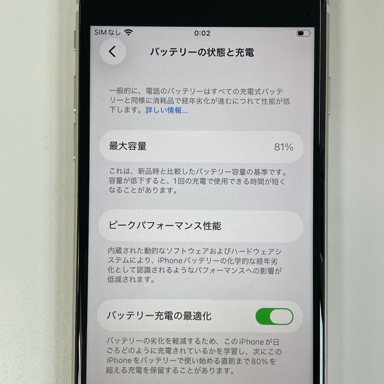 ���������¡��� iPhone SE(��3����) 64GB �������饤�� SIM���å������