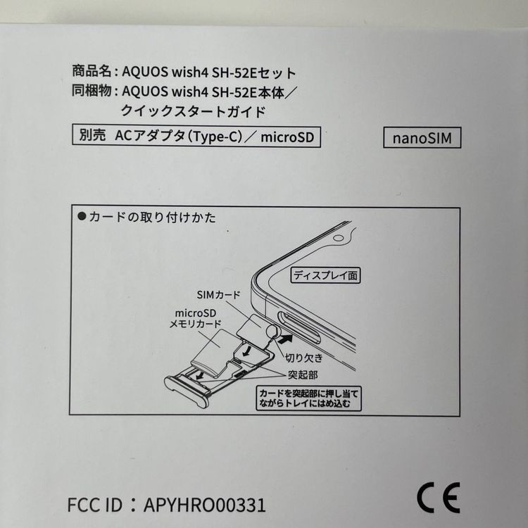 ���������¡��� AQUOS wish4 SH-52E �֥롼 SIM���å������