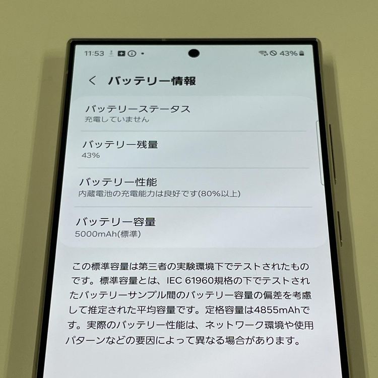 ★利用制限〇★ Galaxy S24 Ultra SCG26 256GB チタニウムグレー SIMロック解除済