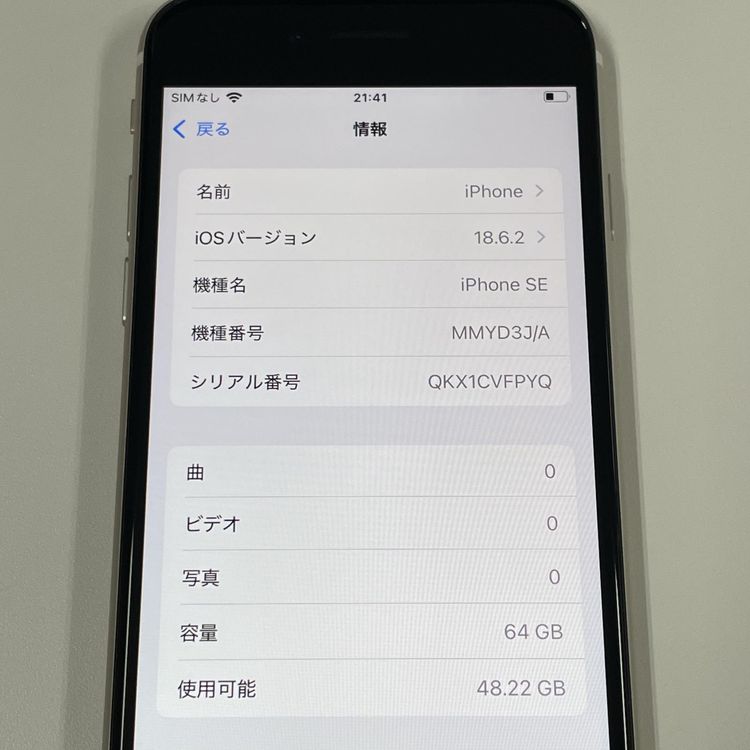 ¡ iPhone SE(3) 64GB 饤 SIMå