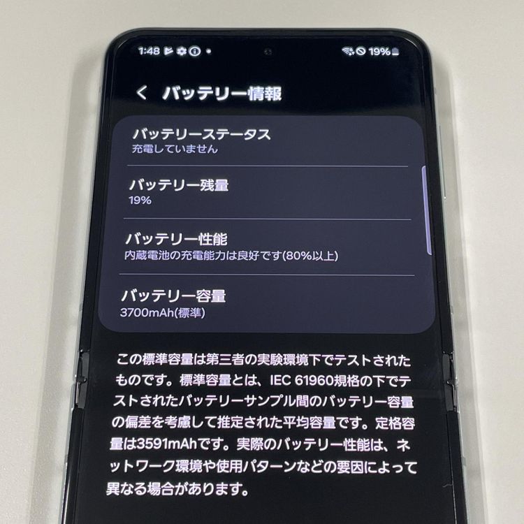 ★利用制限〇★ Galaxy Z Flip5 SCG23 256GB ミント SIMロック解除済