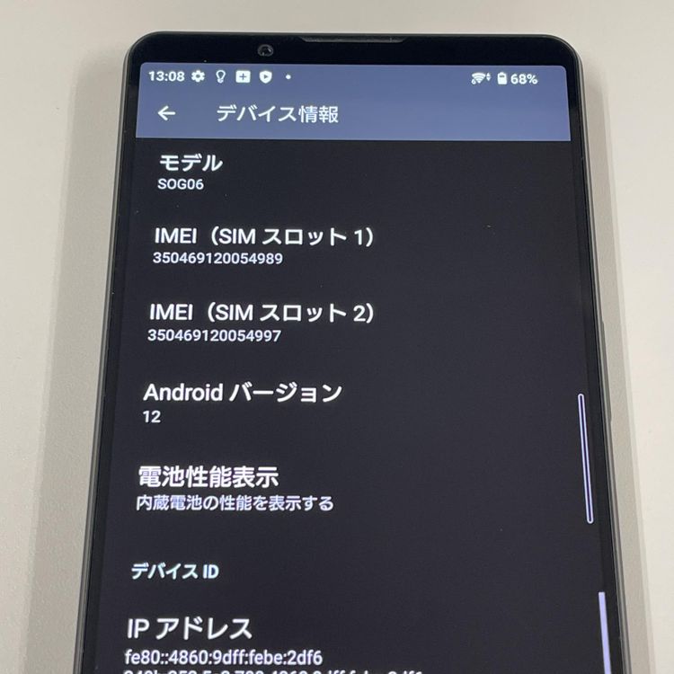 ★利用制限〇★ Xperia 1 IV SOG06 ブラック SIMロック解除済
