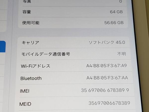 ムスビー｜☆利用制限○☆SoftBank iPad Air2 Wi-Fi+Cellular 64GB 