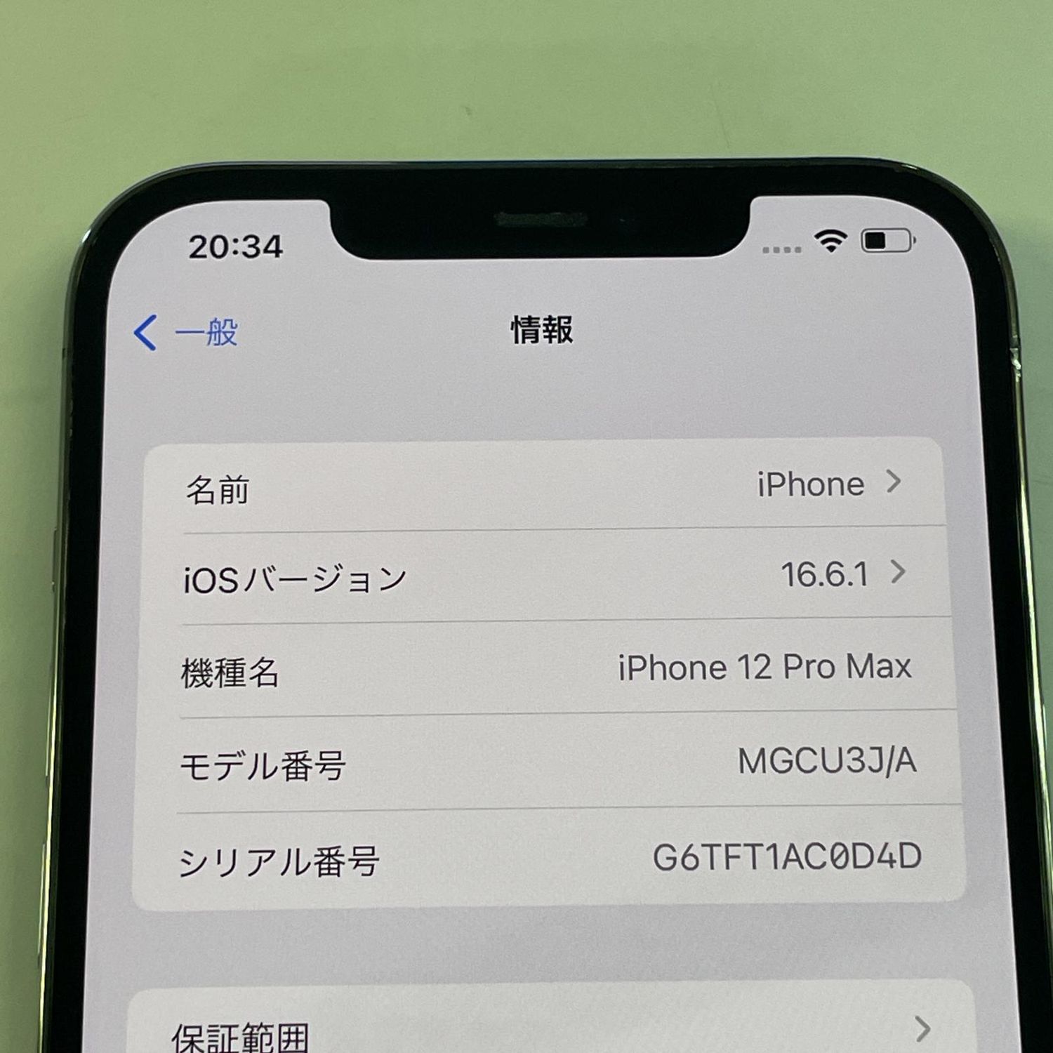 ムスビー｜☆利用制限〇☆ iPhone 12 Pro MAX 128GB グラファイト SIM 